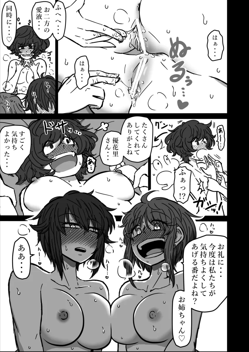Nishizumi Miho, Nishizumi Maho by Noumen