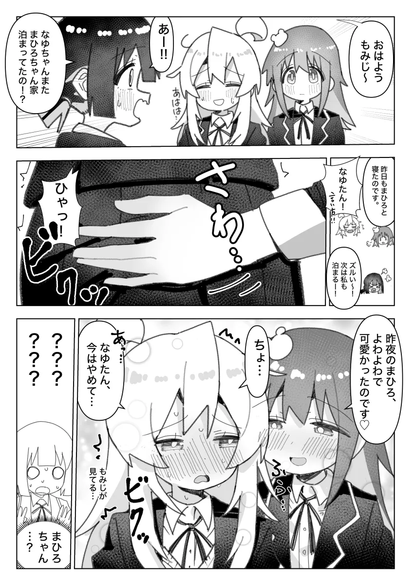 Oyama Mahiro, Hozuki Momiji by Kotobuki (Stealth Sendan)
