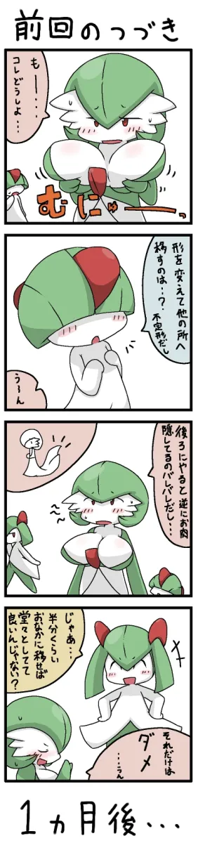 Gardevoir, Kirlia by Kuto Tubuyaki