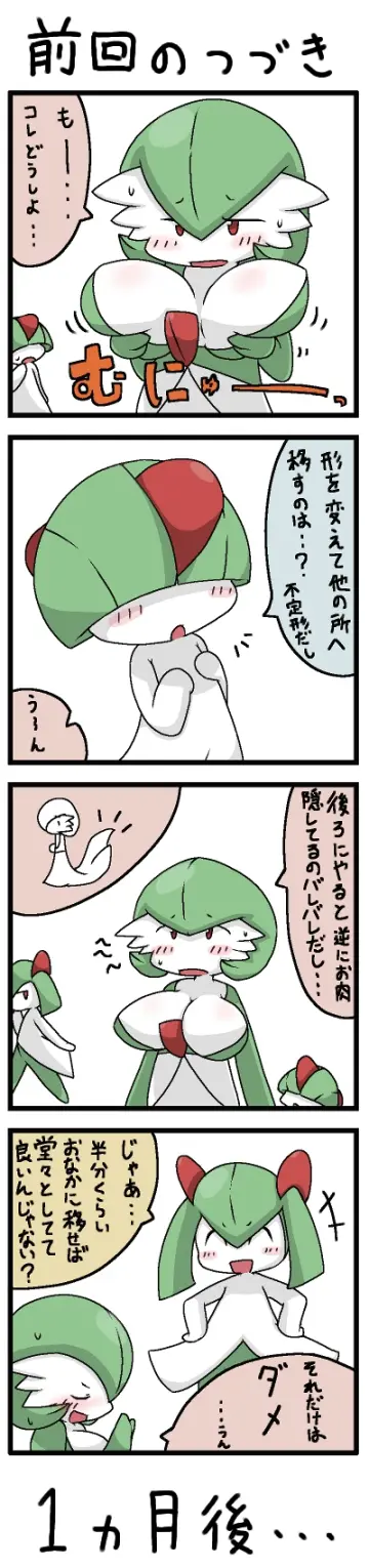 Kirlia rule 34