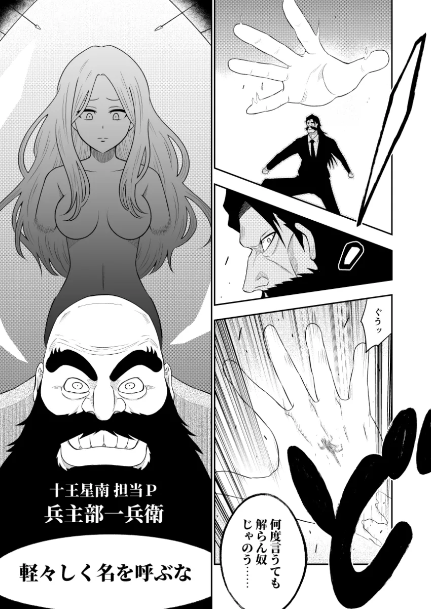 Juo Sena, Yhwach by Buzzard Black