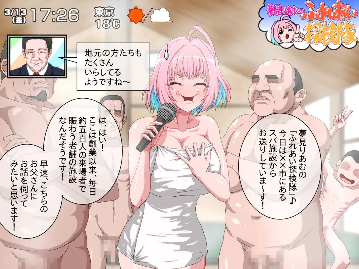 Yumemi Riamu by Itou Des