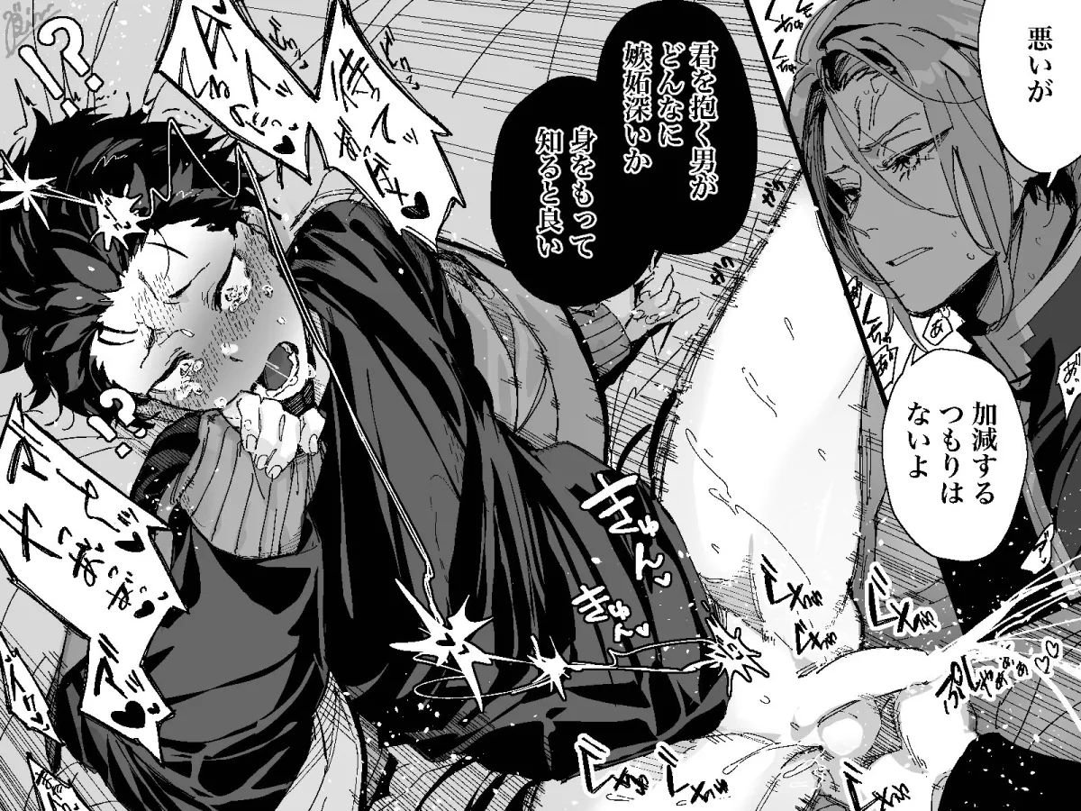 Natsuki Subaru, Julius Juukulius by Chamachanx