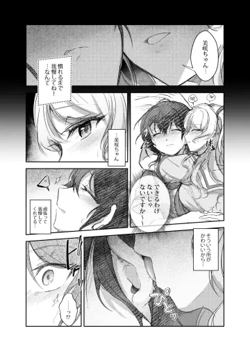 Matsubara Kanon rule 34