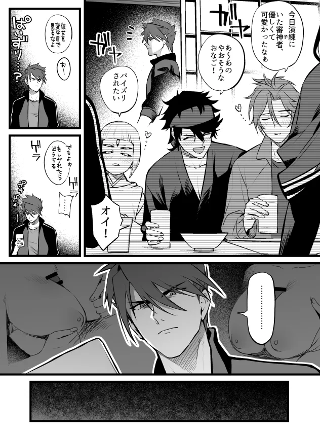 Saniwa (Touken Ranbu), Male Saniwa (Touken Ranbu) by Kaidou J1