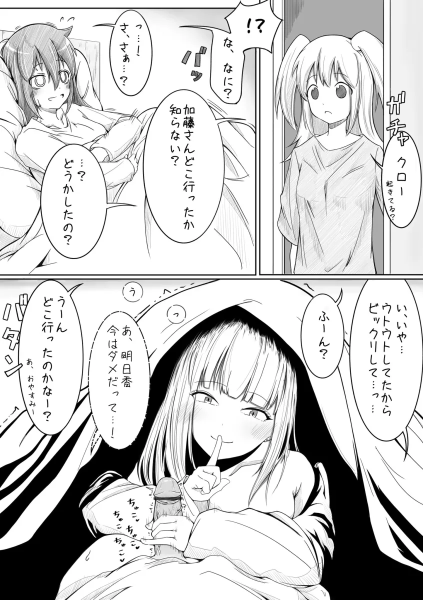 Kuroki Tomoko, Katou Asuka by Azuminonomizua
