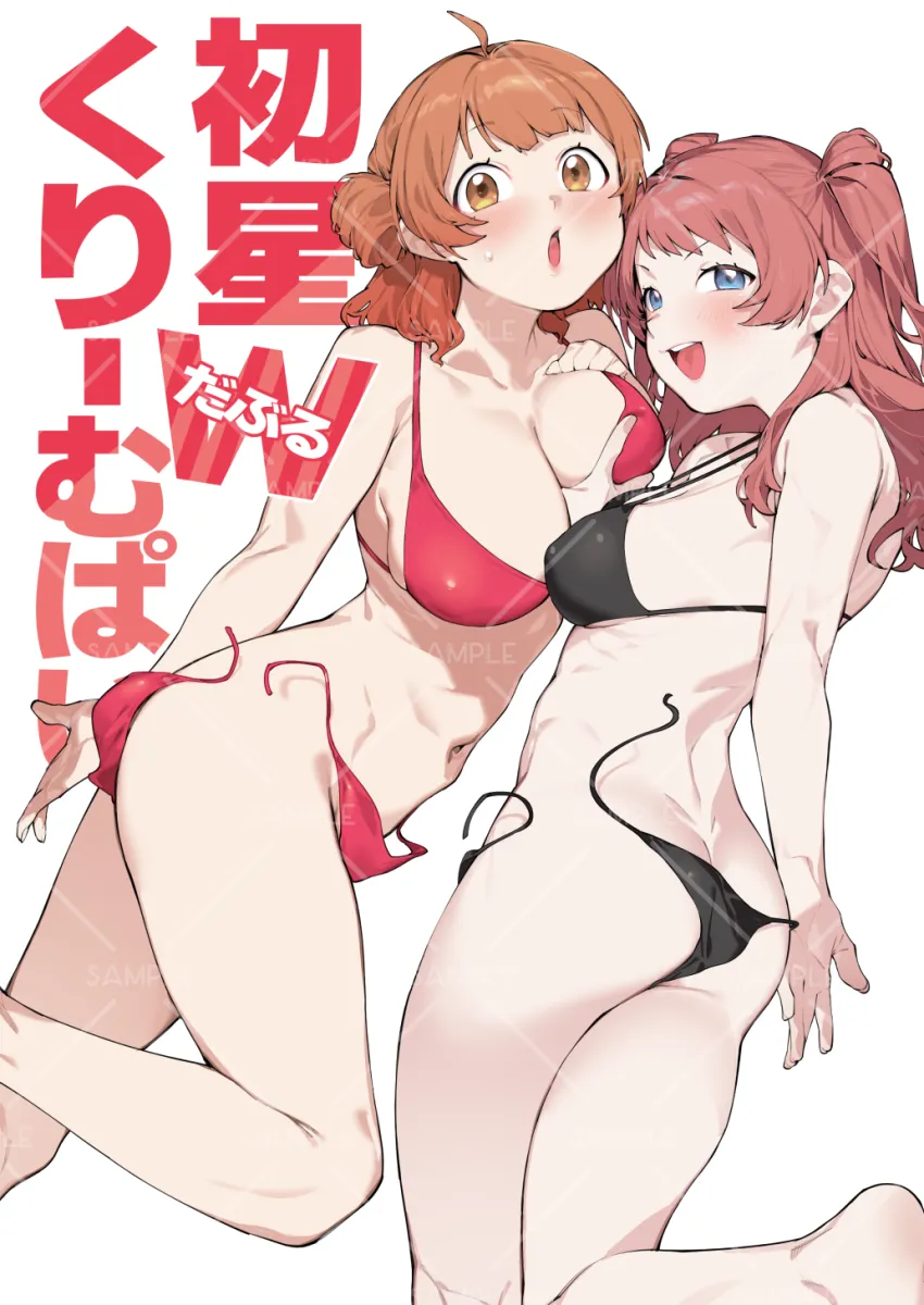 Hanami Ume, Hanami Saki by Menea