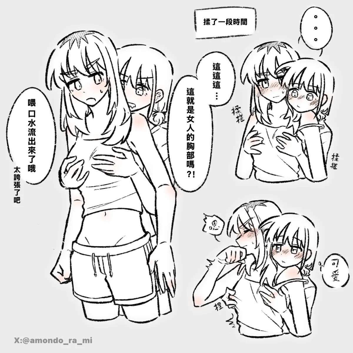 Iseri Nina, Kawaragi Momoka by Amondo Ra Mi