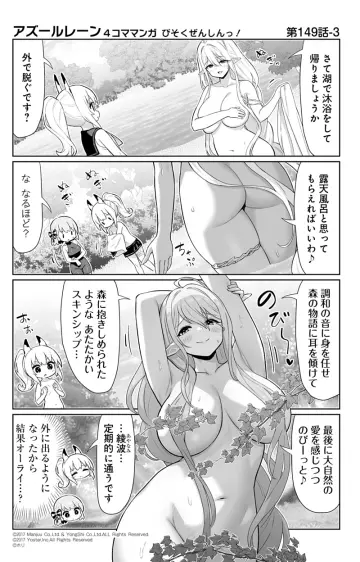 Azur Lane: Slow Ahead