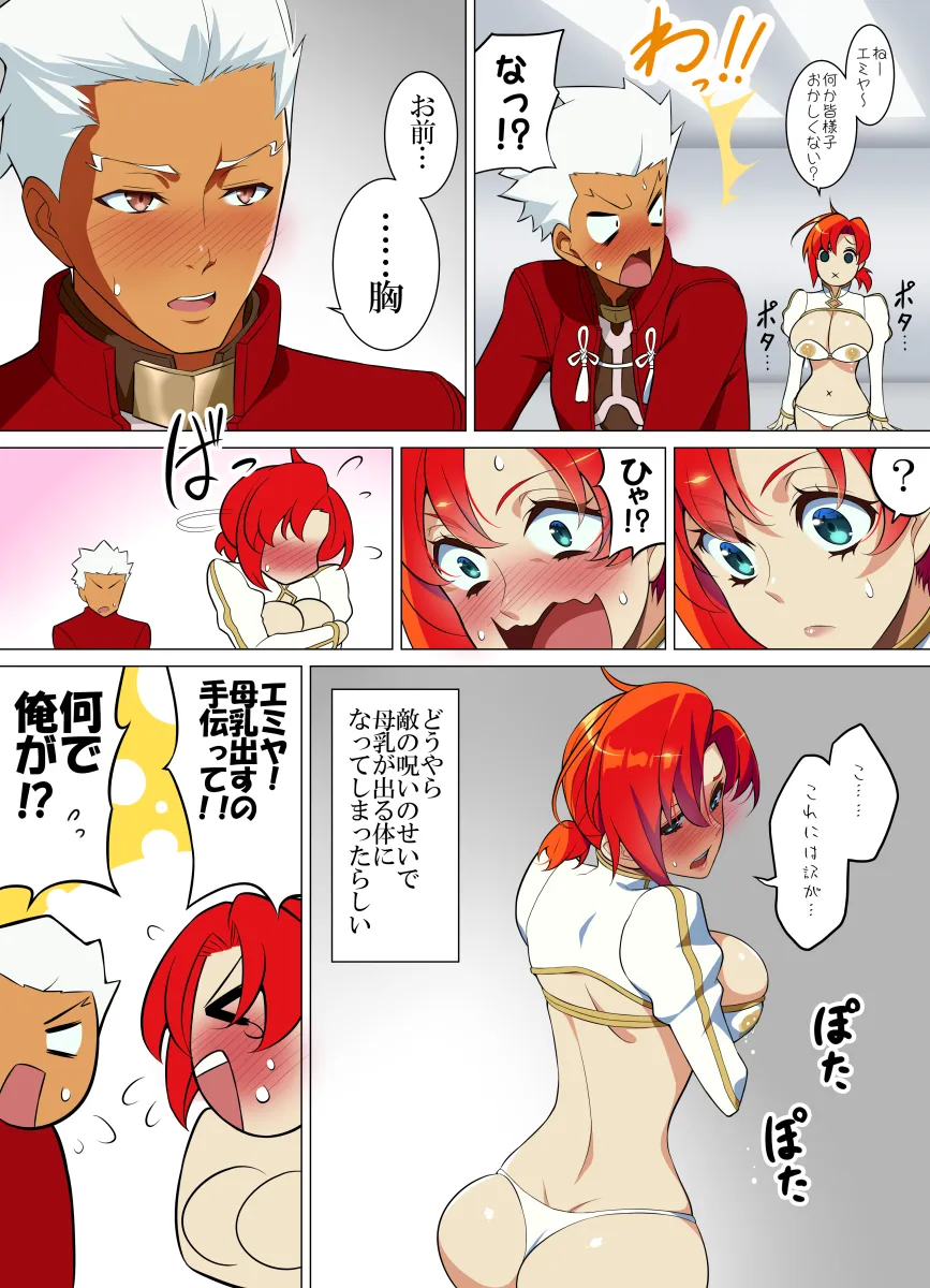 Archer (Fate), Boudica (Fate) by Mattari Yufi
