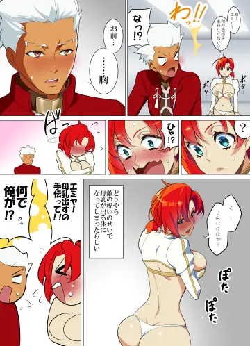 Archer (Fate) rule 34