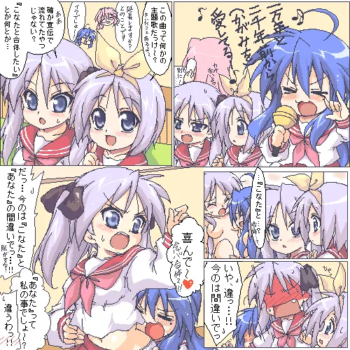 Izumi Konata, Hiiragi Kagami by Mi-Sya