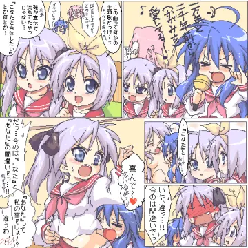 Hiiragi Kagami rule 34