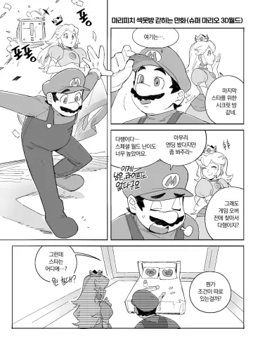 Mario rule 34