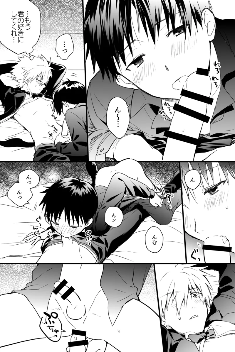 Ikari Shinji, Nagisa Kaworu by 11Kkr