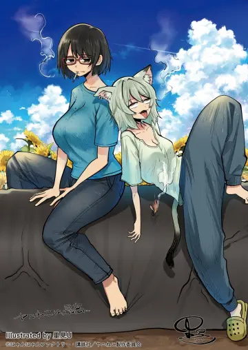 Ootani Ouya rule 34