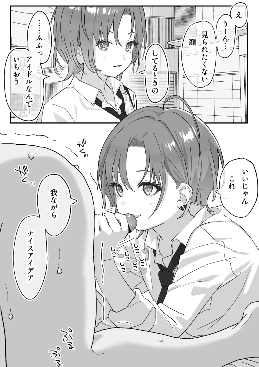 Asakura Toru by 5 Nan (5Nan 5Nan)