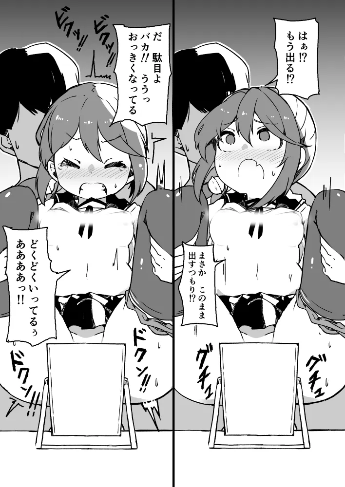 Akebono (Kancolle), Akebono Kai (Kancolle) by Kodachi (Kuroyuri Shoukougun)