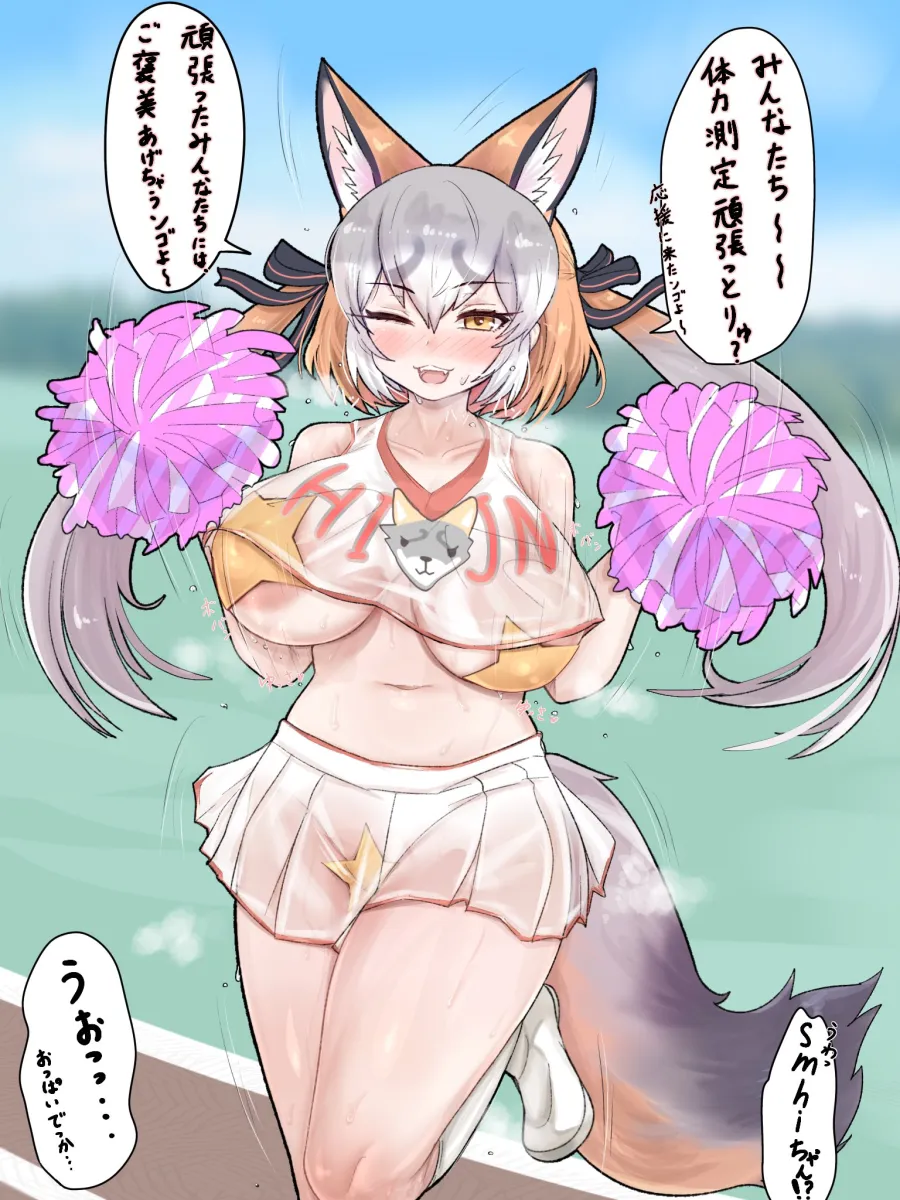 Island Fox (Kemono Friends) by Aramaru