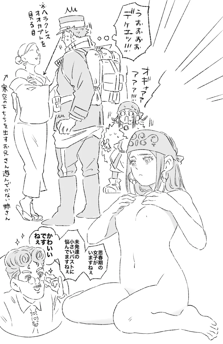 Sugimoto Saichi, Asirpa by Dakuonpu