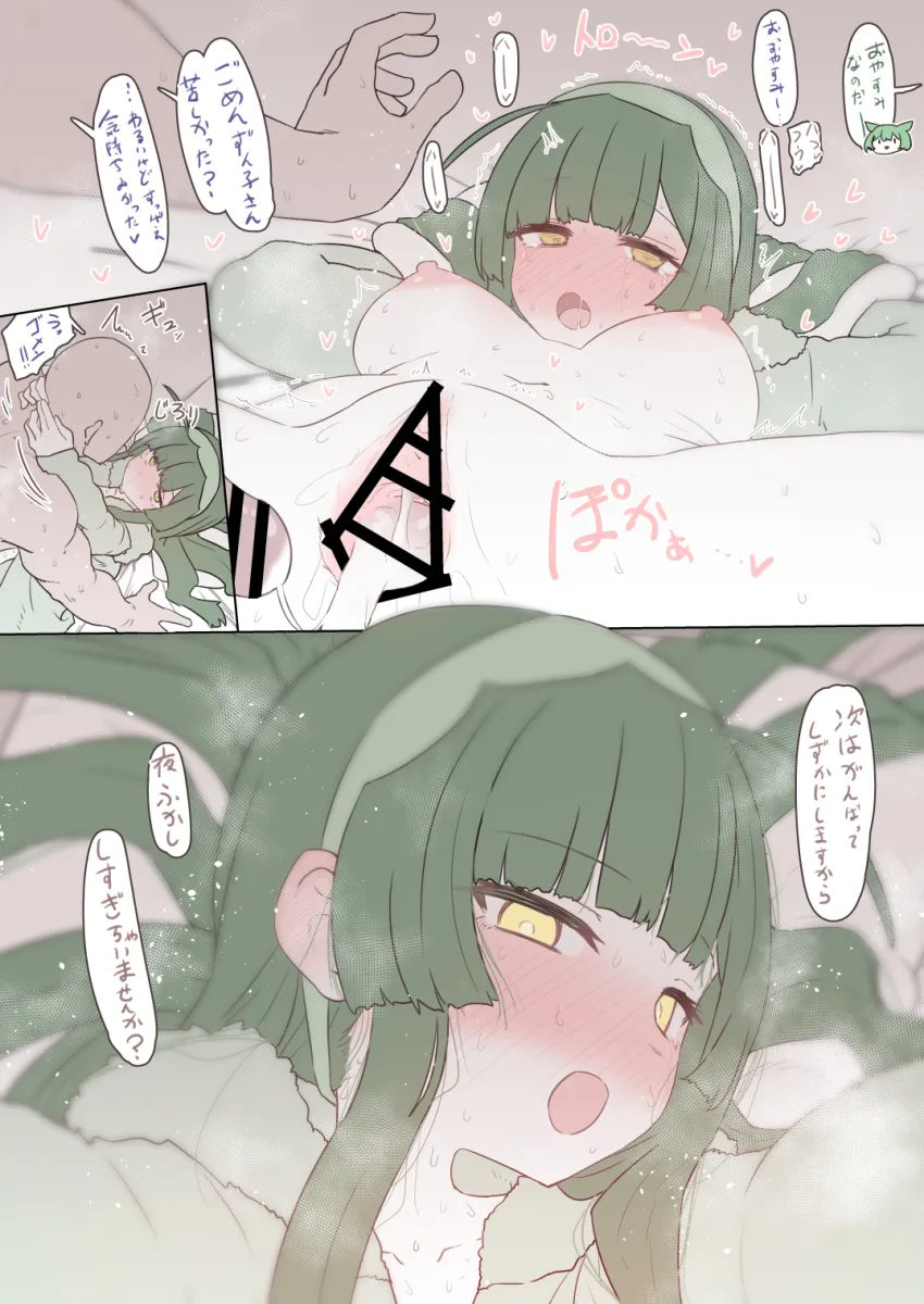 Zundamon, Touhoku Zunko by Sumiyao (Amam)