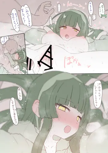 Zundamon rule 34