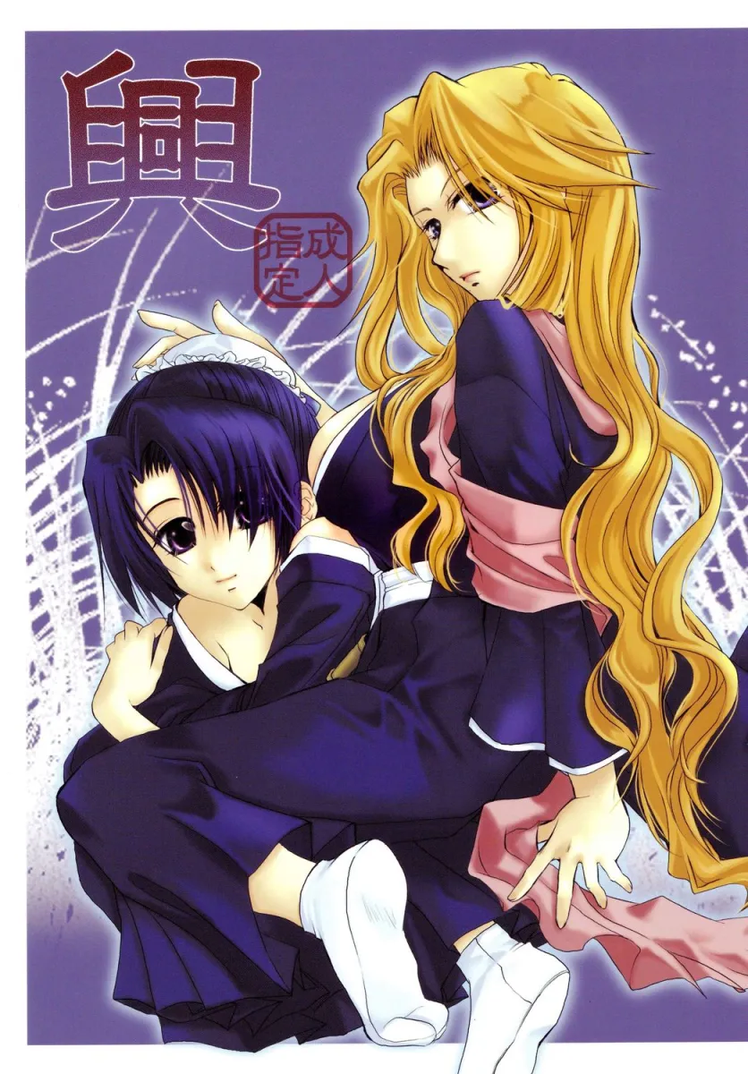 Matsumoto Rangiku, Hinamori Momo
