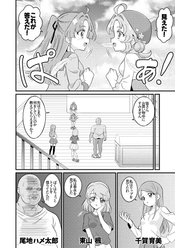 Akechi Anna rule 34