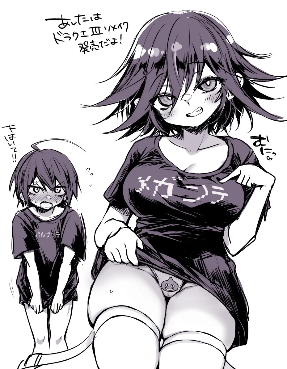 Oma Kokichi, Saihara Shuichi by Kuchi ~Ie