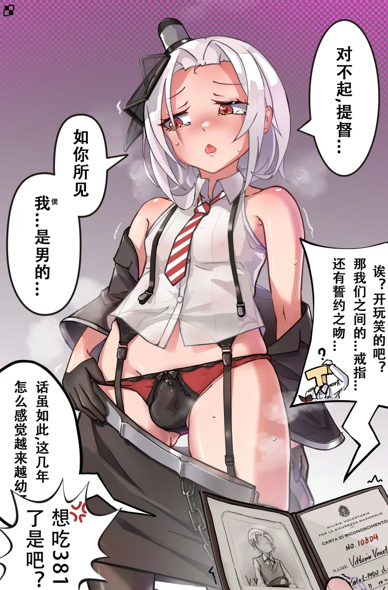 T-Head Admiral, Vittorio Veneto (Warship Girls R) by Lolipantherwww