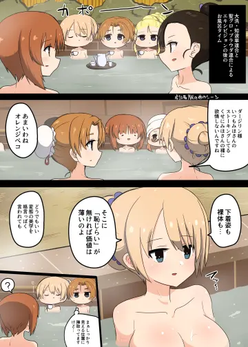 Takebe Saori rule 34