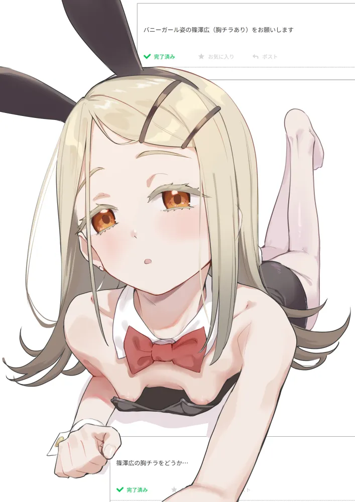 Shinosawa Hiro by Kumanomi