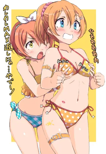 Hoshizora Rin rule 34