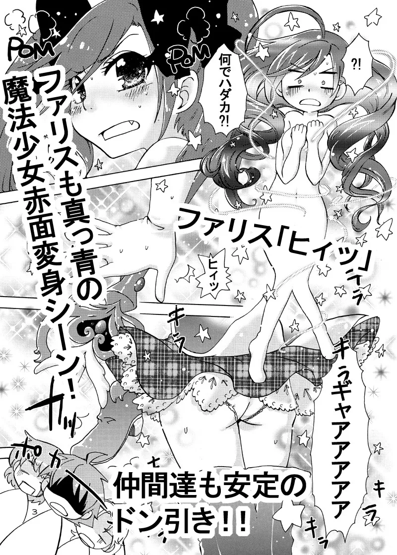 Lenna Charlotte Tycoon, Faris Scherwiz by Akuyuu (Akuyuworld)
