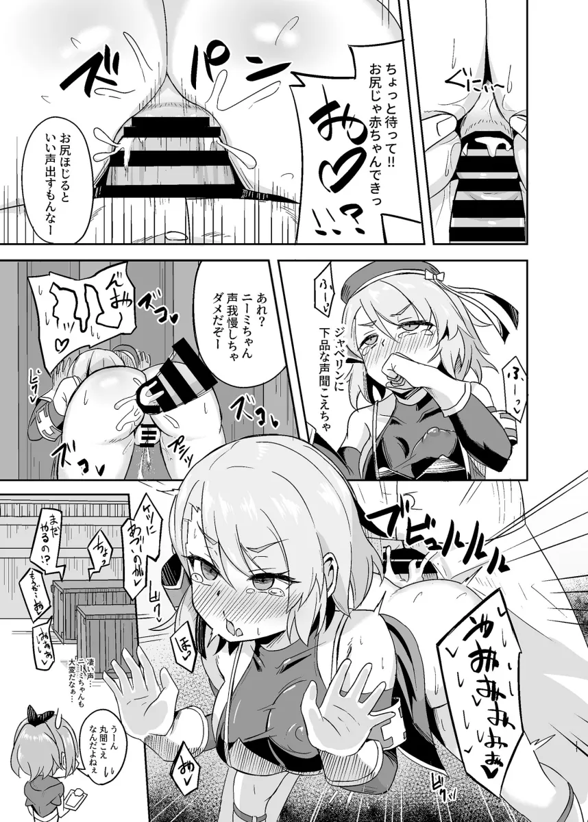 Commander (Azur Lane), Javelin (Azur Lane) by Arkas