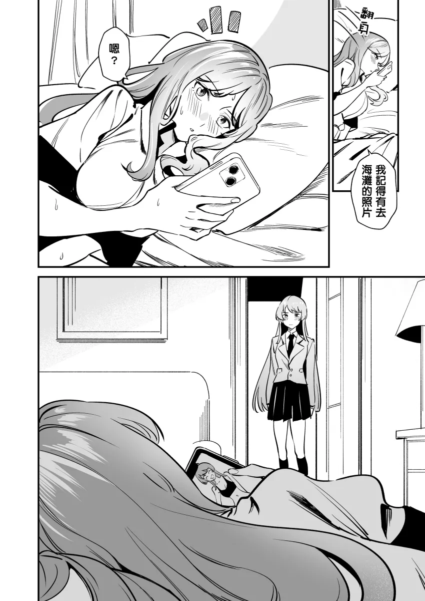 Chihaya Anon, Nagasaki Soyo by Longlong (Drasdr7513)