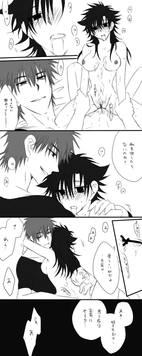 Kotomine Kirei, Emiya Kiritsugu by Verstandes
