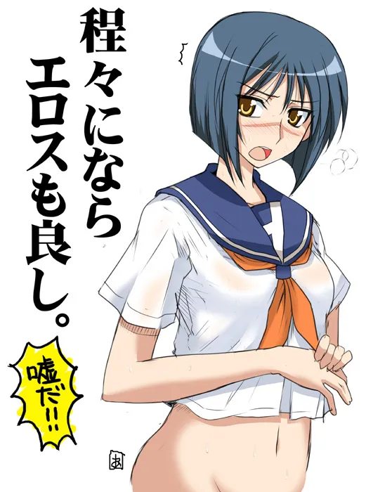 Tsumura Tokiko by Aoi Manabu
