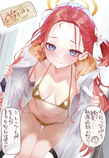 Yuzu (Blue Archive) rule 34