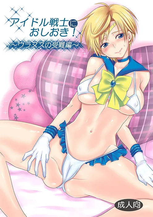Ten'ou Haruka, Sailor Uranus by Yu-Ri (Kurione-Sha)