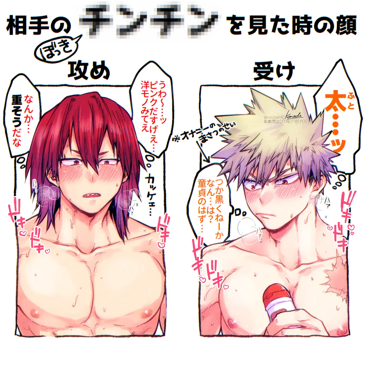Bakugou Katsuki, Kirishima Eijiro by Souta (Souta440)