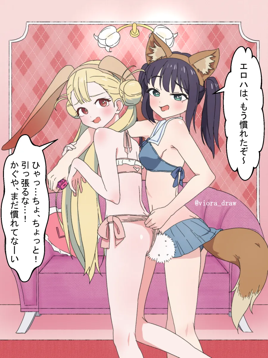 Sakayori Iroha, Kaguya (Cho Kaguya-Hime!) by Viora Draw
