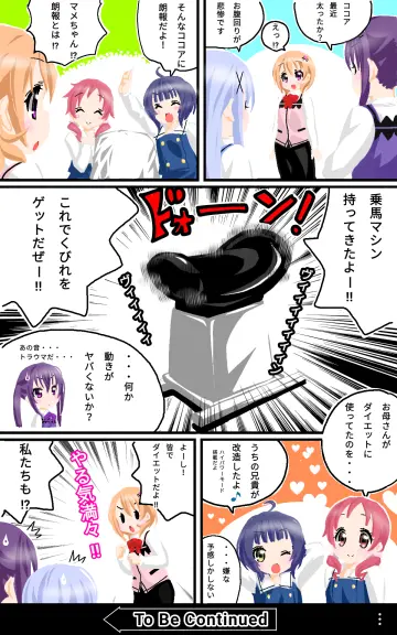 Hoto Cocoa rule 34