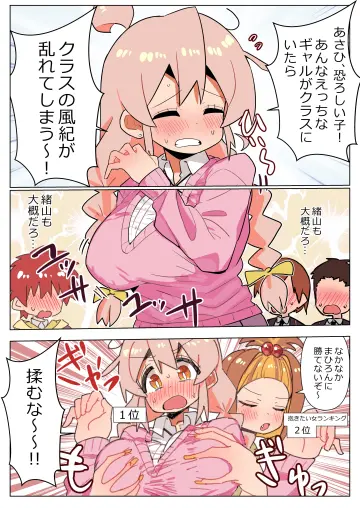 Oka Asahi rule 34
