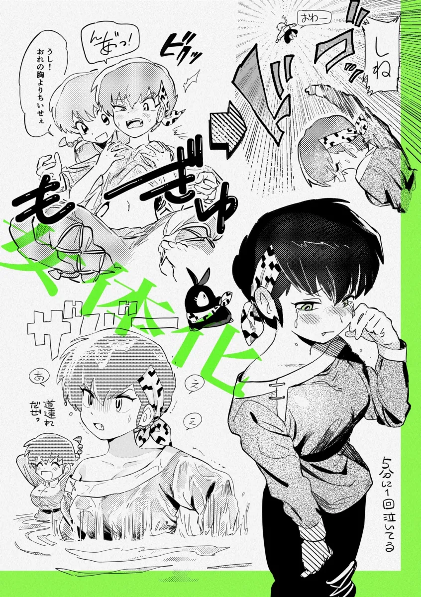 Saotome Ranma, Saotome Ranma (Female) by Poppoco Nn