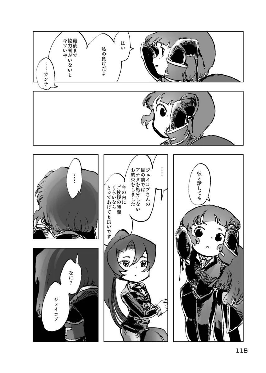 Nugget (Project Moon), Employee (Project Moon) by Temari Momiji