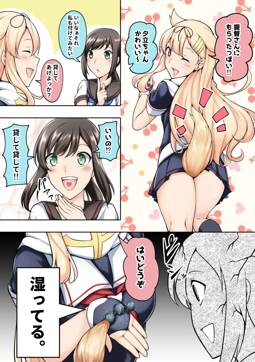 Fubuki (Kancolle), Yuudachi (Kancolle) by Rikkii (Likito Yuzu Is)