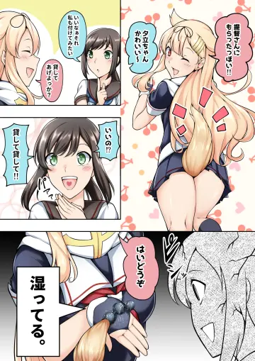 Yuudachi Kai Ni (Kancolle) rule 34