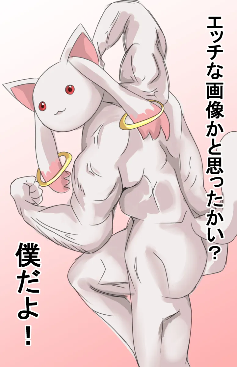 Kyubey by Momendoufu