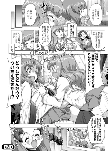 Groping